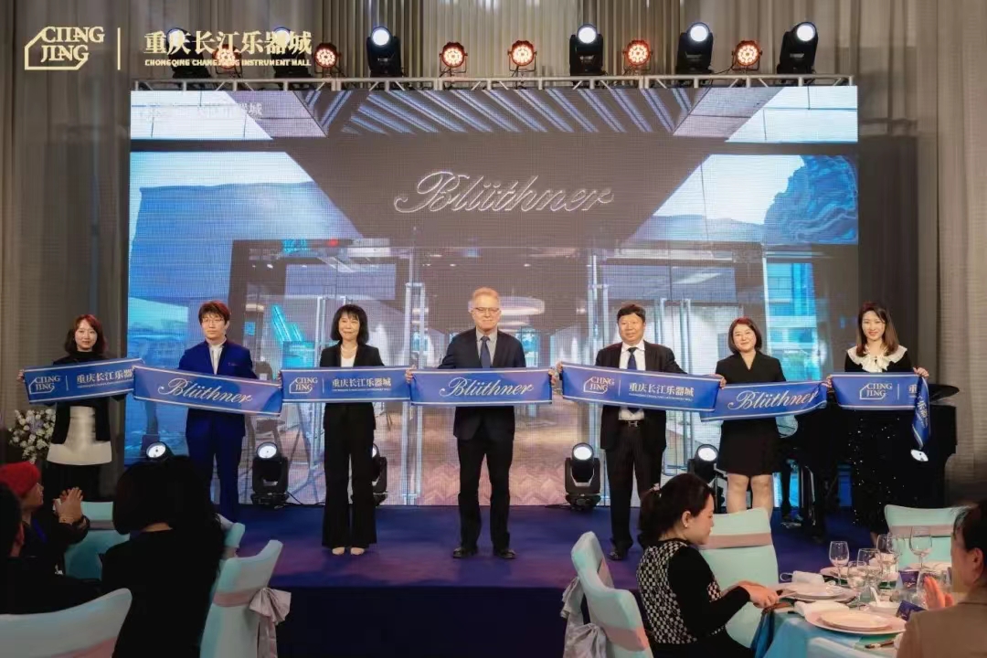 2024重慶開業(yè)儀式 (3).jpg