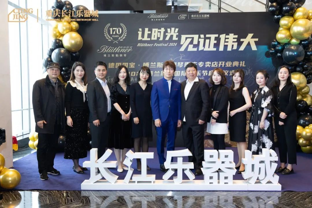 2024重慶開業(yè)儀式 (10).jpg