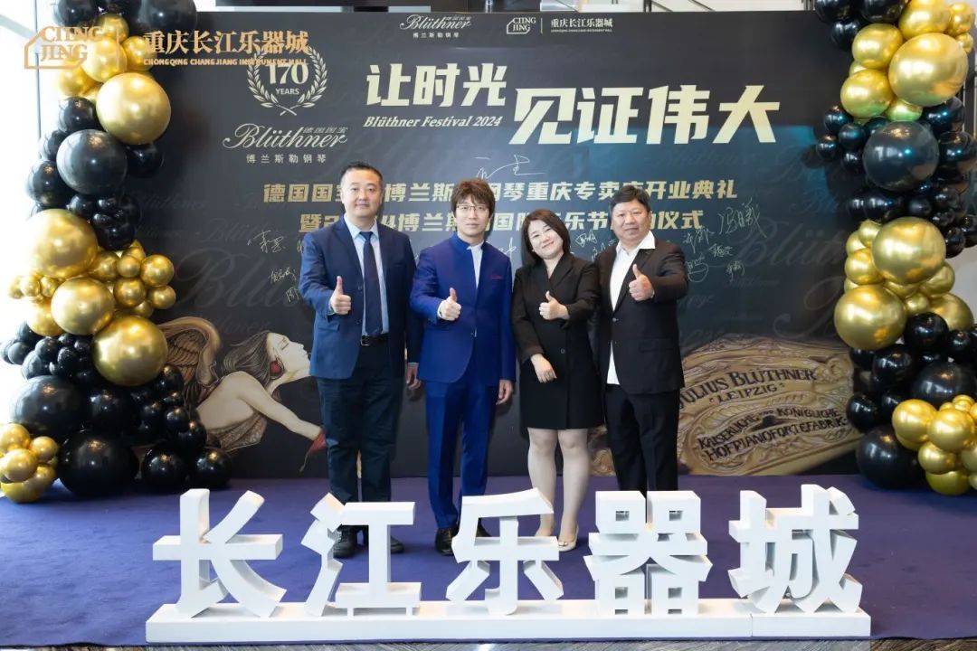 2024重慶開業(yè)儀式 (12).jpg