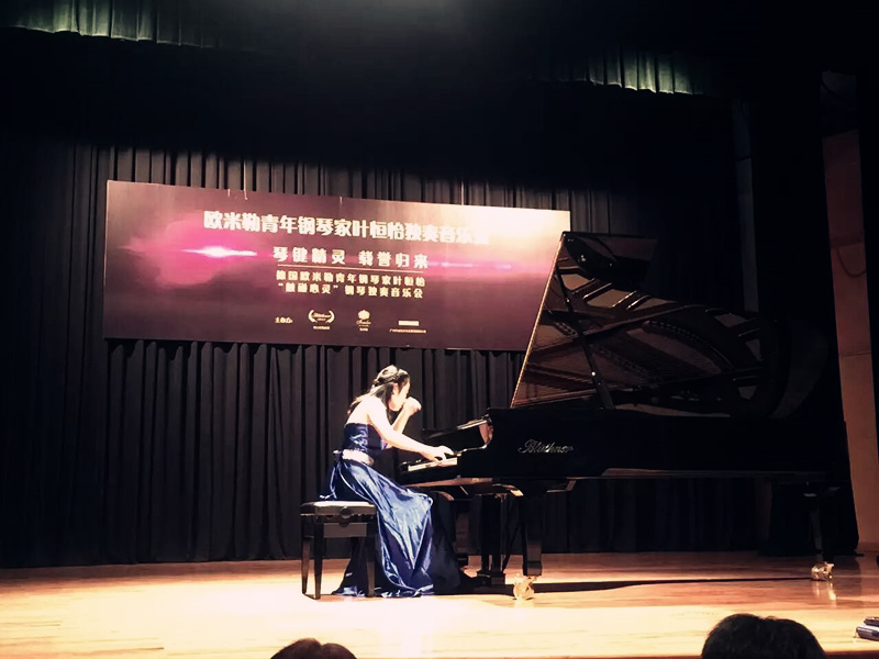 創(chuàng)造票房紀錄，德國歐米勒青年鋼琴家葉恒怡征服廣州